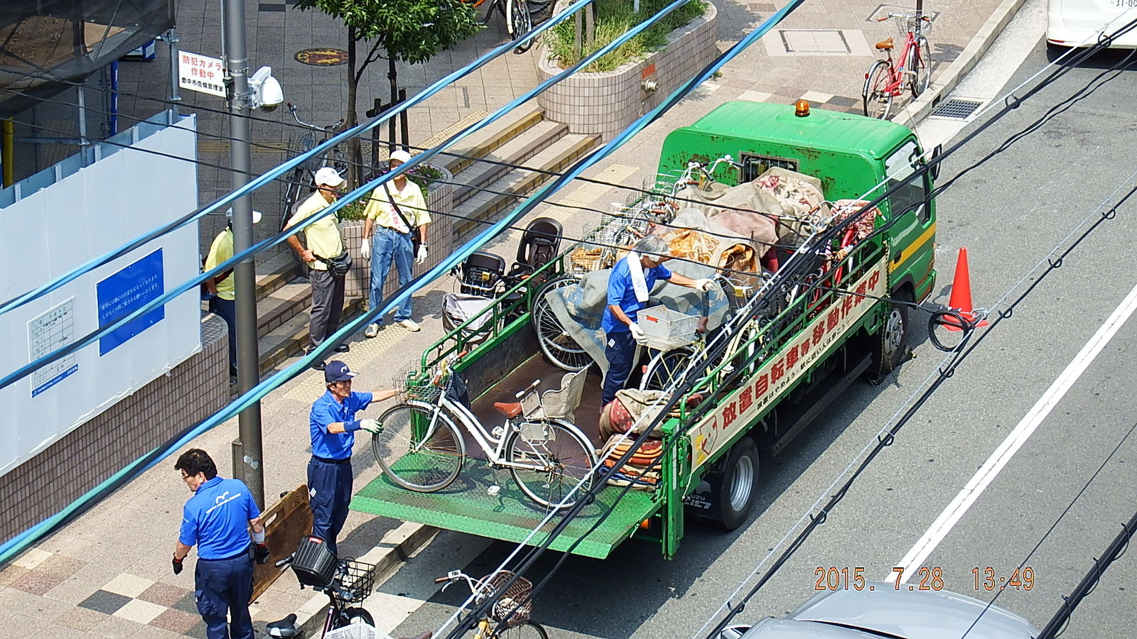自転車 不法 駐 輪 撤去