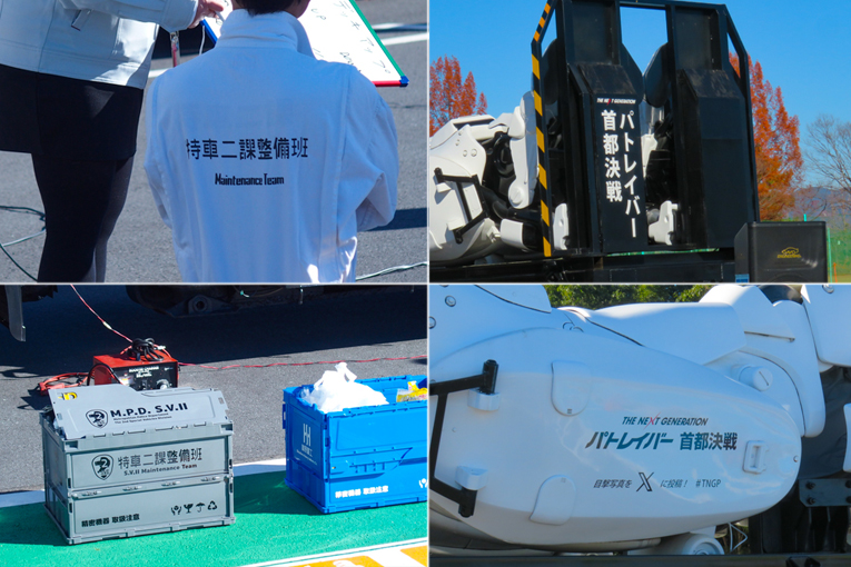 機動警察パトレイバーを見に行くポタ : 四季彩ペダル