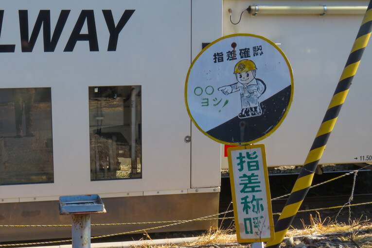 長瀞アルプスと宝登山 : 四季彩ペダル