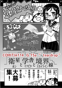 20151105_eisei-cm01