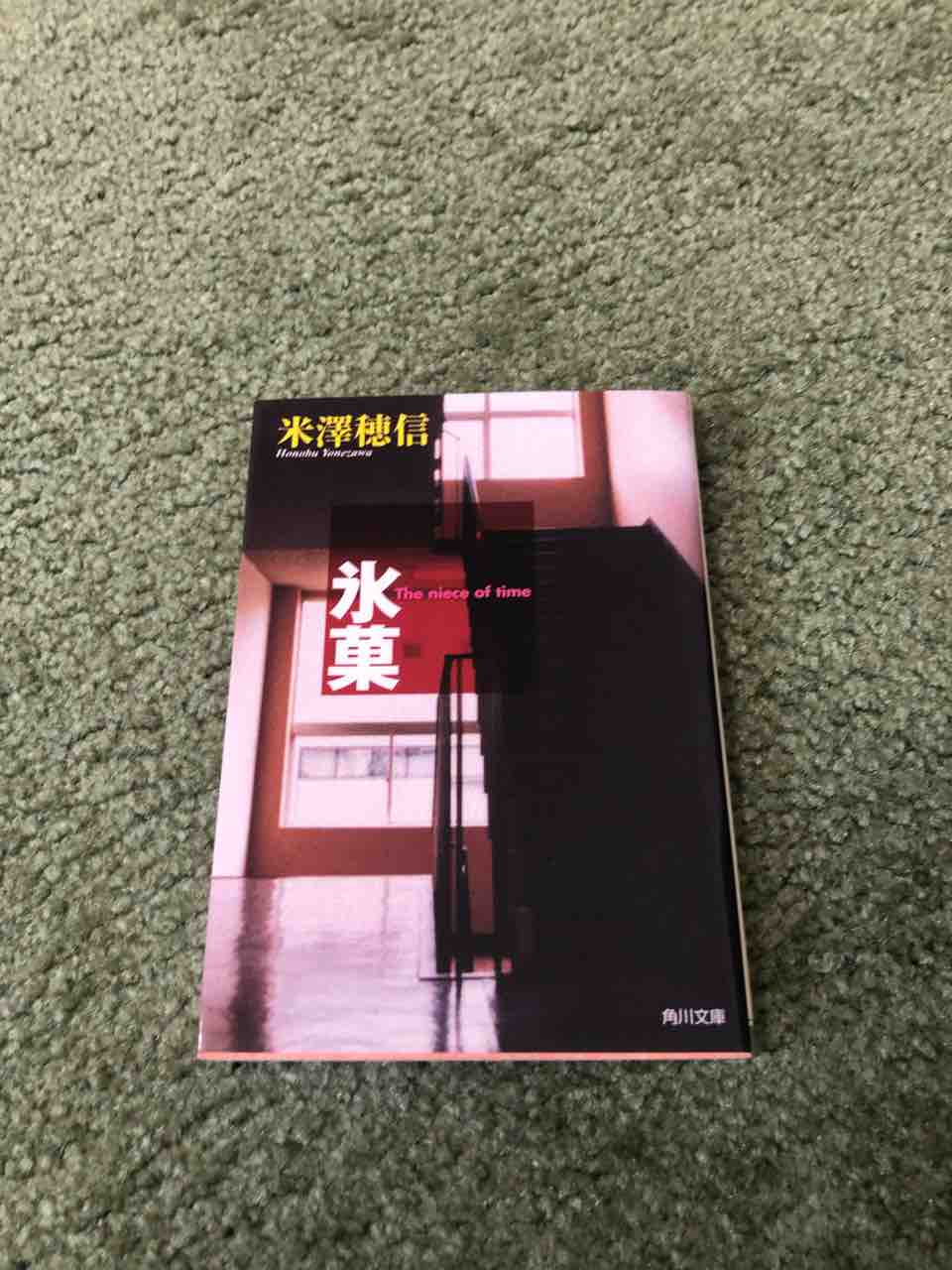そのエネルギー消費の大きい生き方に敬礼 シキシキのbookレビュー