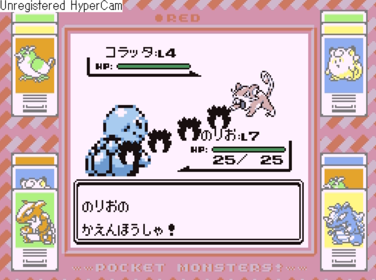 ゲーム実況 いかなるバグにも動じずポケモン赤を実況 映画の余韻に浸りたい ゲーム実況 いかなるバグにも動じずポケモン赤を実況 映画の余韻に浸りたい