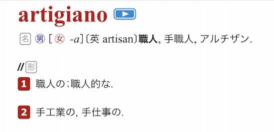 イタリア語 Arte が面白い 気ままな独り言 2