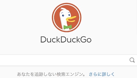 duckduckgo_01