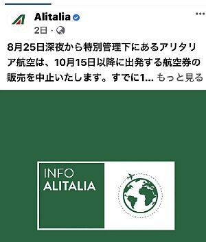 1_Alitalia_SNS