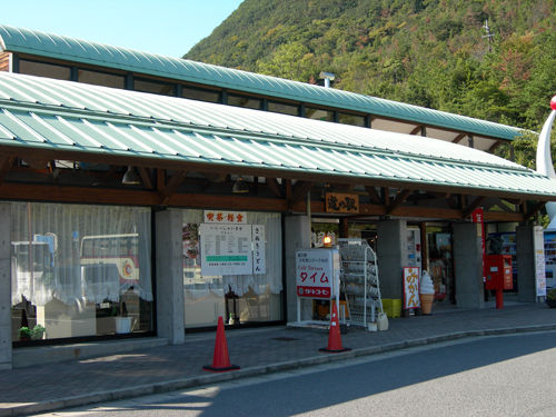 道の駅 ふれあいパークみの 四国観光スポットblog
