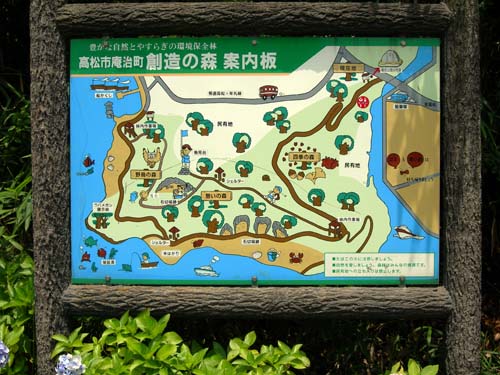 庵治町創造の森 四国観光スポットblog