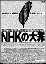 NHK