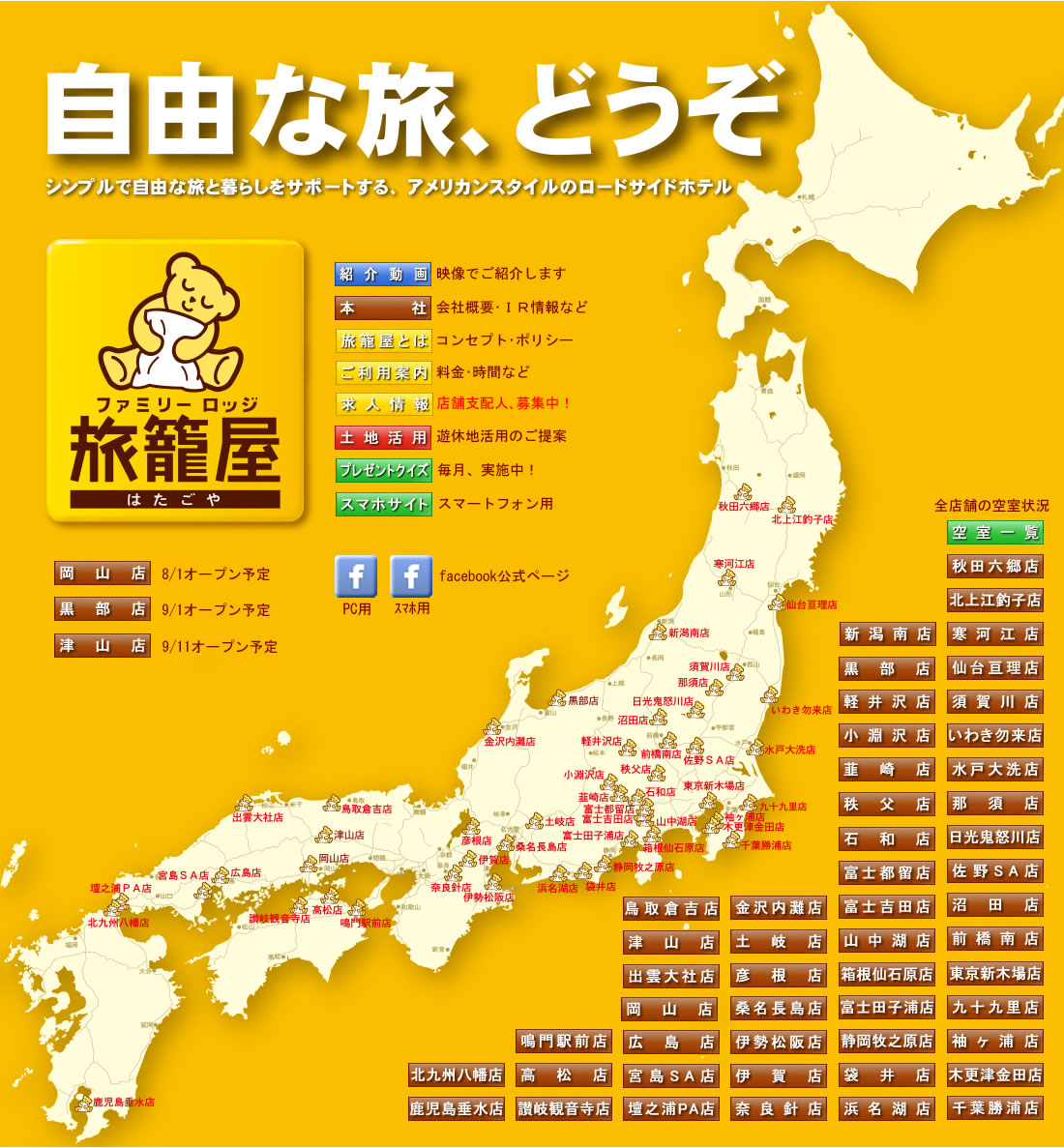 かばくろ