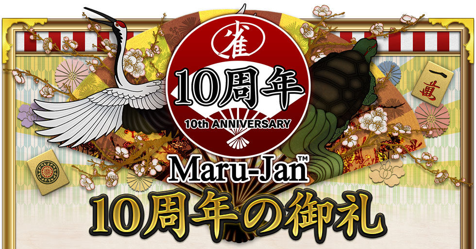Maru-Jan