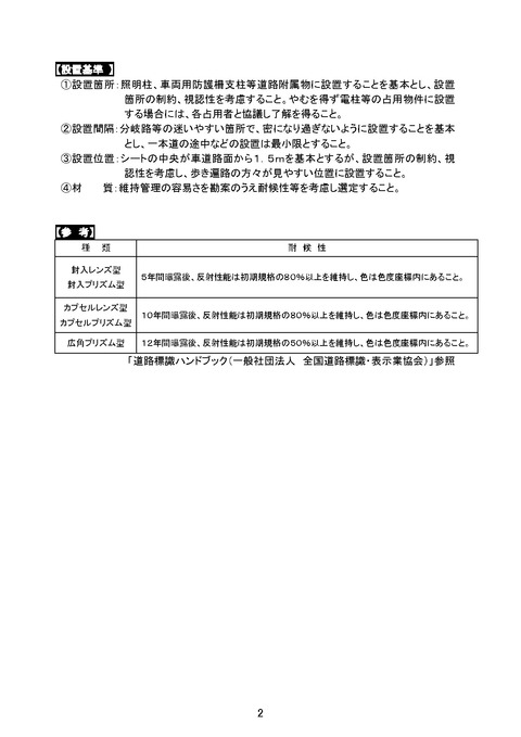 05_資料2案内シート_ページ_2