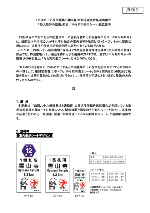 05_資料2案内シート_ページ_1