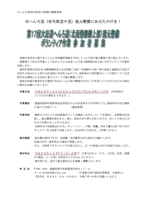 271222第17回参加者募集チラシ1