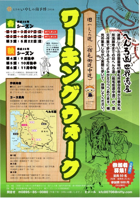 第3回チラシ(表面)