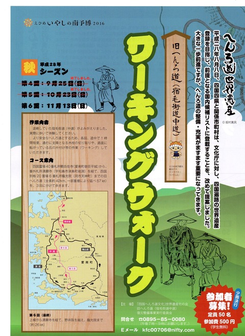 参加者募集チラシ(表面)縮小版