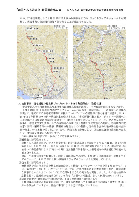 270701会議資料_ページ_2