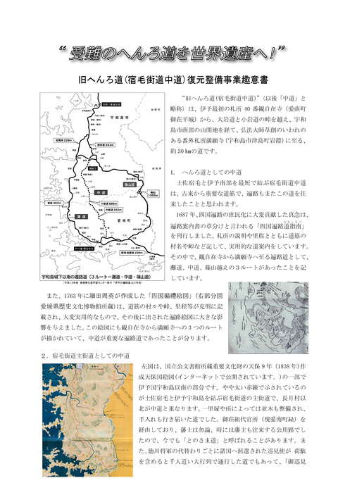 250929事業趣意書(印刷用)_ページ_1