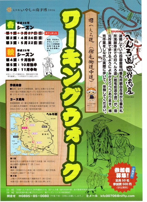 280328チラシ(表面）