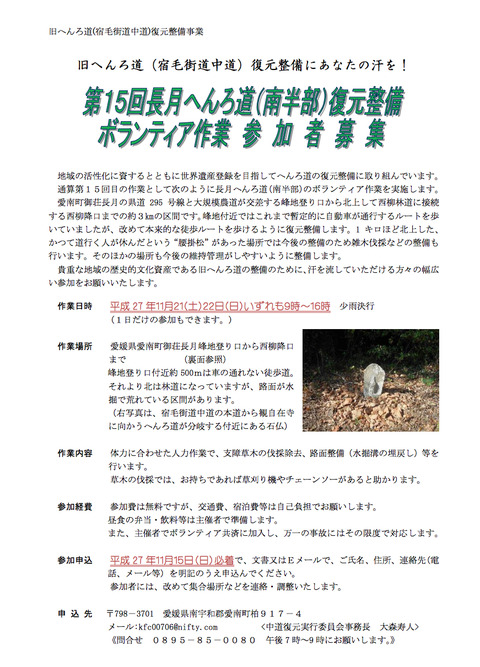 第15回参加者募集チラシ１