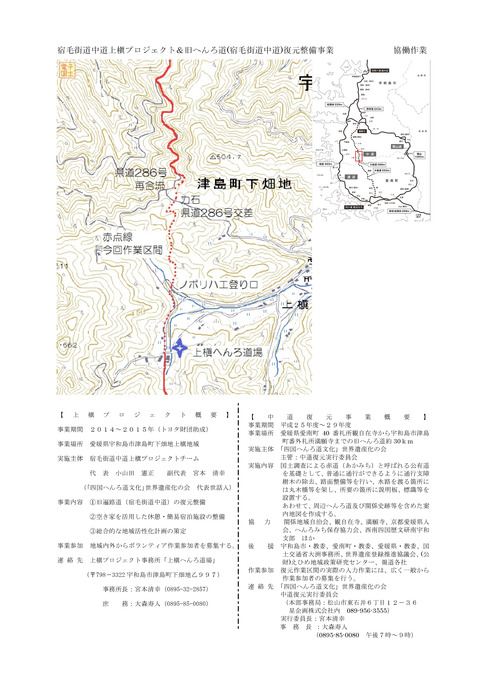 20150831第13回ボランティア募集チラシ_ページ_2