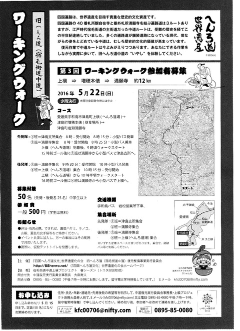 第3回チラシ(裏面)