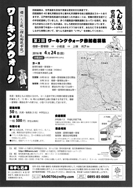 280328チラシ(裏面）