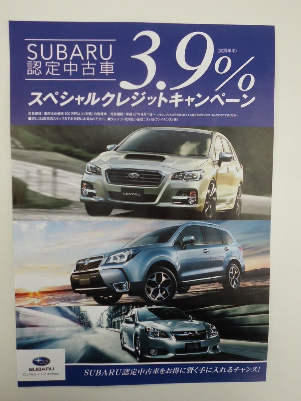 ４ １２ カースポット松山インターよりキャンペーンのお知らせ 四国スバルu Carスタッフブログ