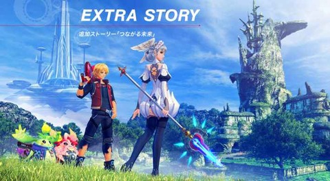 ゼノブレイドDE 「つながる未来」評価・評判