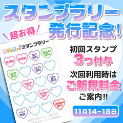 スタンプラリーイベ640-640