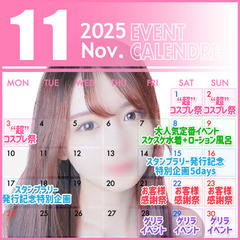 11月しこ640−640_0