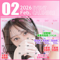 2月しこ640−640