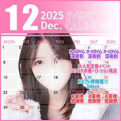 12月しこ640−640