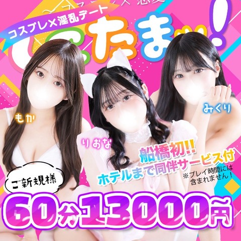 しこ新規割640-640