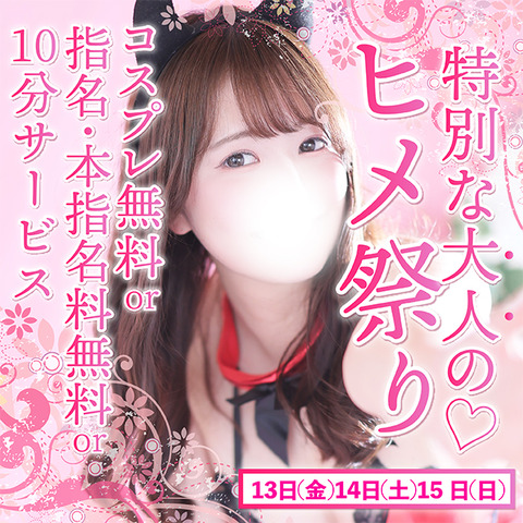 大人のパンツ祭り640-640