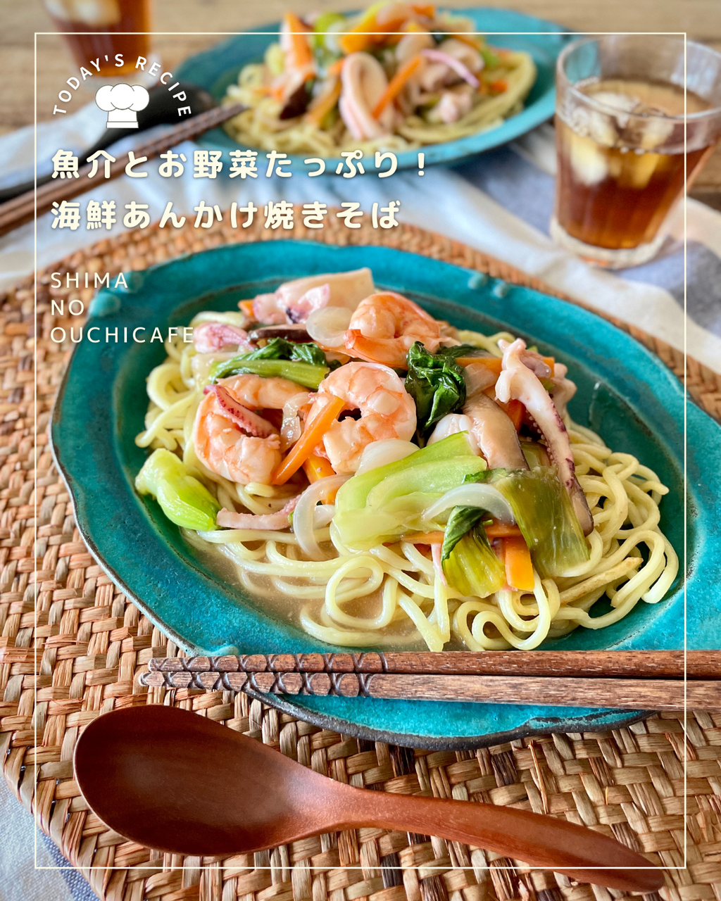 お家で街中華気分 魚介とお野菜たっぷり ポン酢活用の簡単 甘酢あんかけの海鮮焼きそば 簡単 節約 おしゃレシピ Shimaのオウチカフェ Powered By ライブドアブログ
