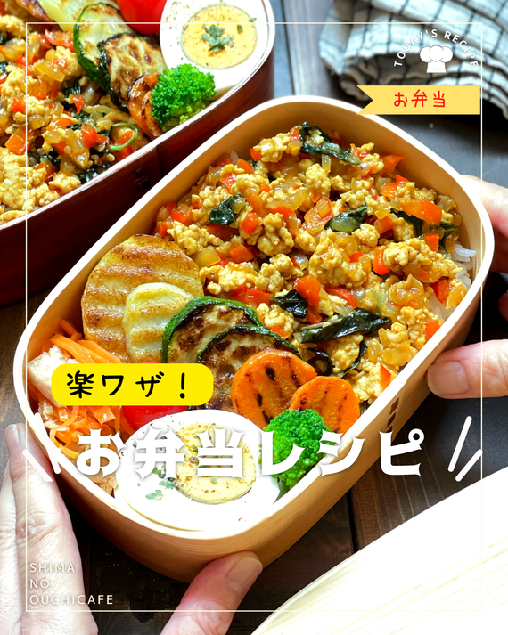 お弁当２