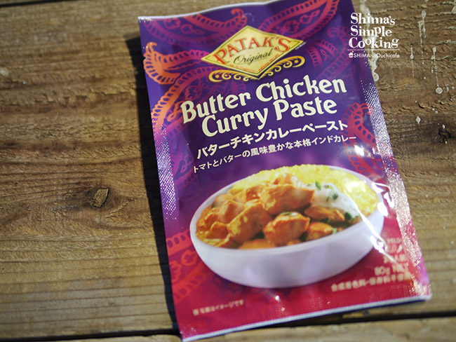 インドカレーペーストでお家で簡単 トマトとバターの風味豊かなバターチキンカレー 簡単 節約 おしゃレシピ Shimaのオウチカフェ Powered By ライブドアブログ