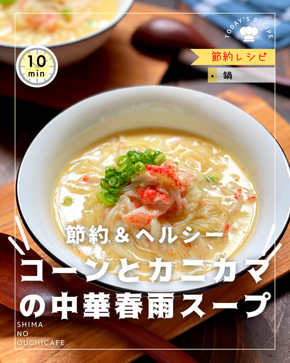 ハンガリー風牛肉とジャガイモのスープのレシピ