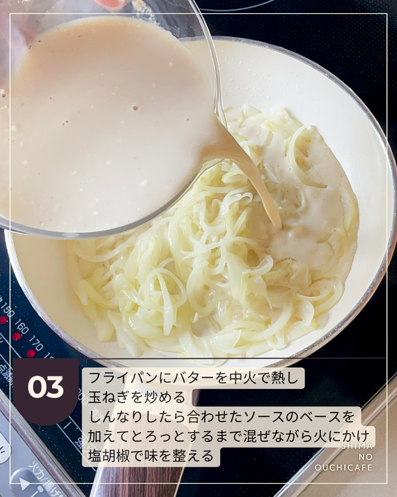タレの材料を合わせ