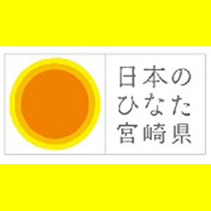 【みやざきブランドアンバサダー】