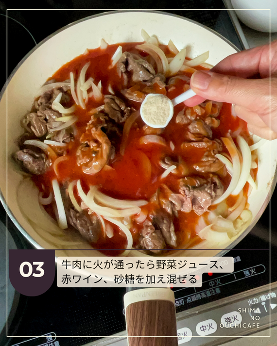 タレの材料を合わせ 2