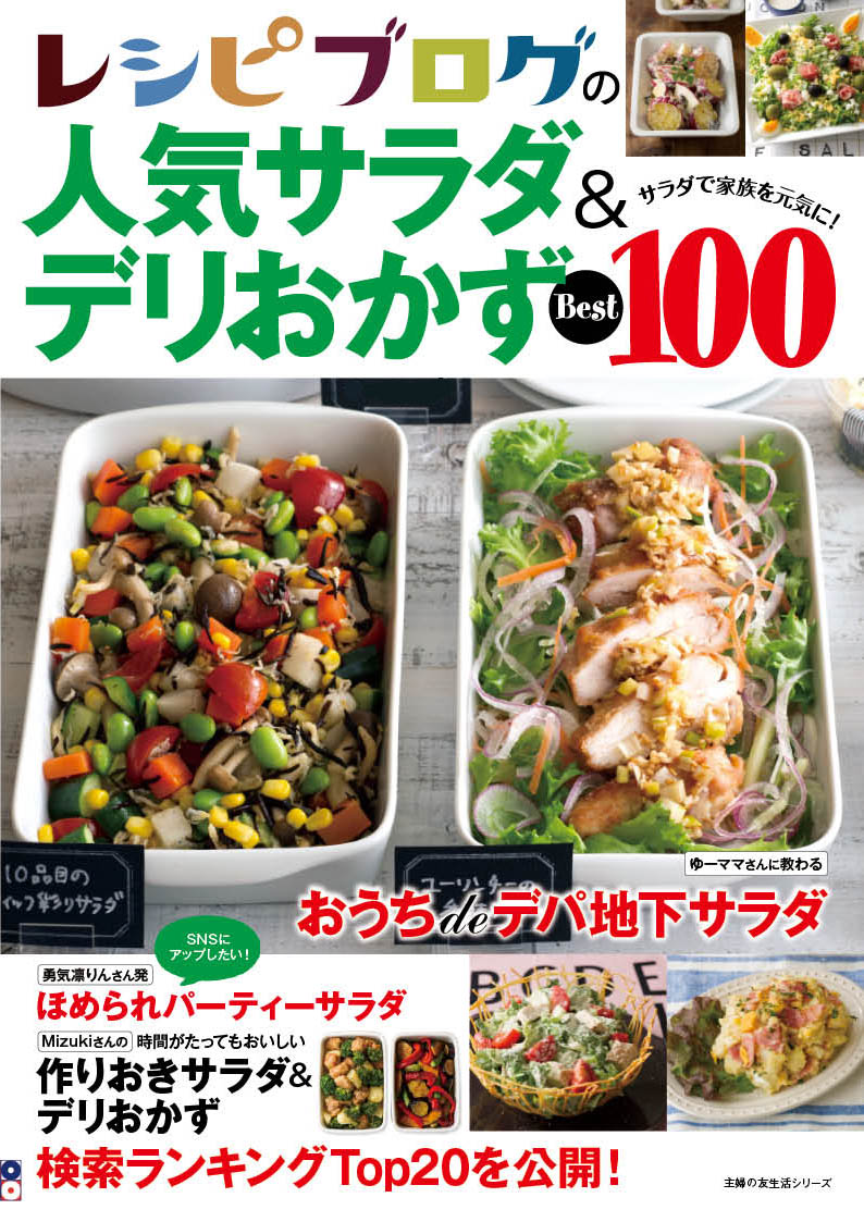 レシピブログの人気サラダ デリおかずbest100 掲載 カラフル ヘルシー豚しゃぶサラダ 簡単 節約 おしゃレシピ Shimaのオウチカフェ Powered By ライブドアブログ