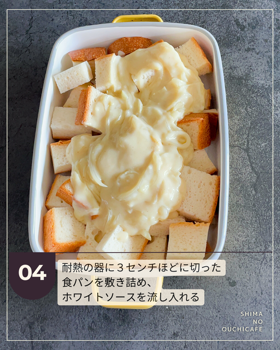 タレの材料を合わせ (2)
