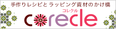 $SHIMAのオウチカフェ
