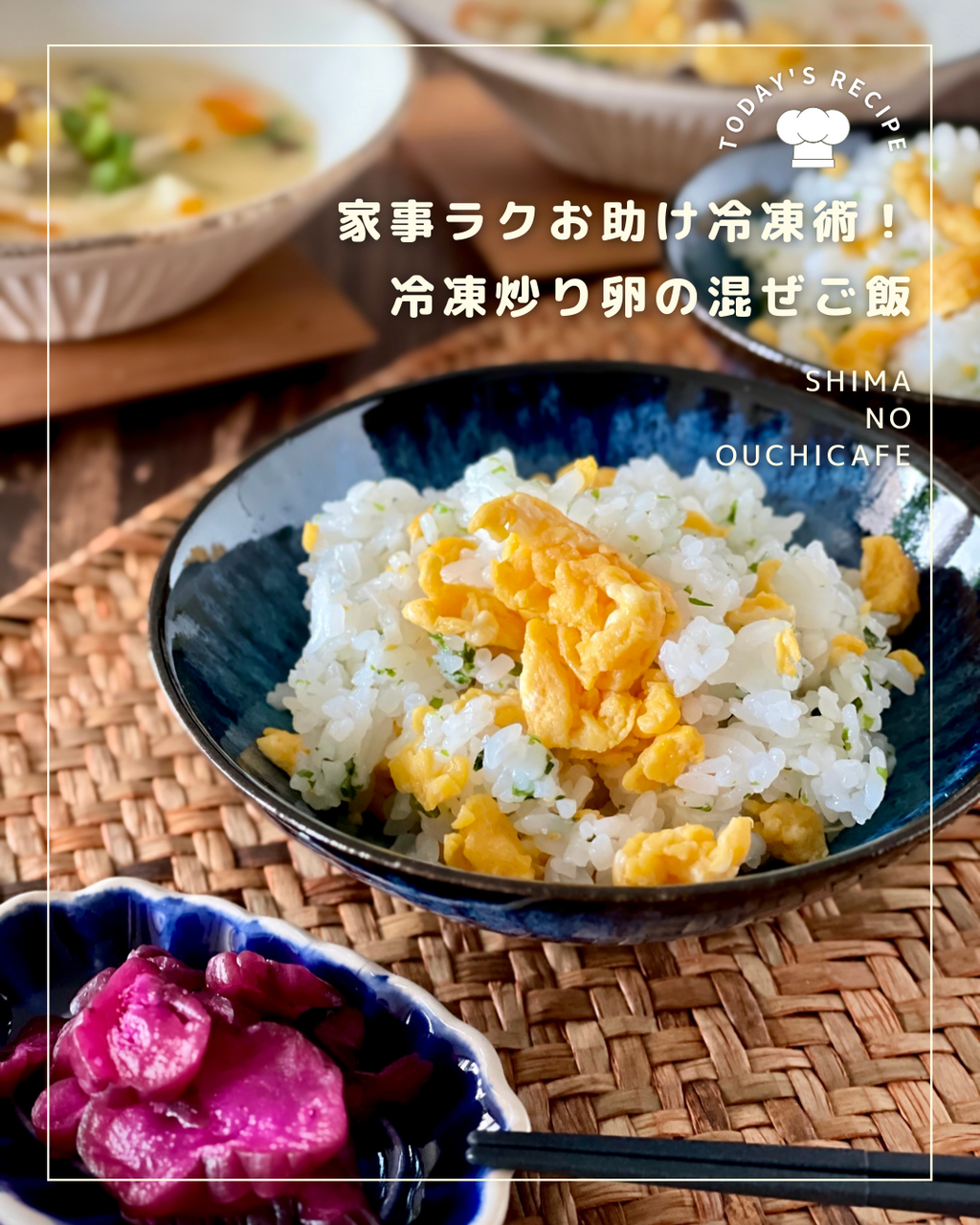 家事ラク 冷凍術 ささっと１品やお弁当に冷凍炒り卵 冷凍炒り卵と青のりの混ぜご飯 簡単 節約 おしゃレシピ Shimaのオウチカフェ Powered By ライブドアブログ