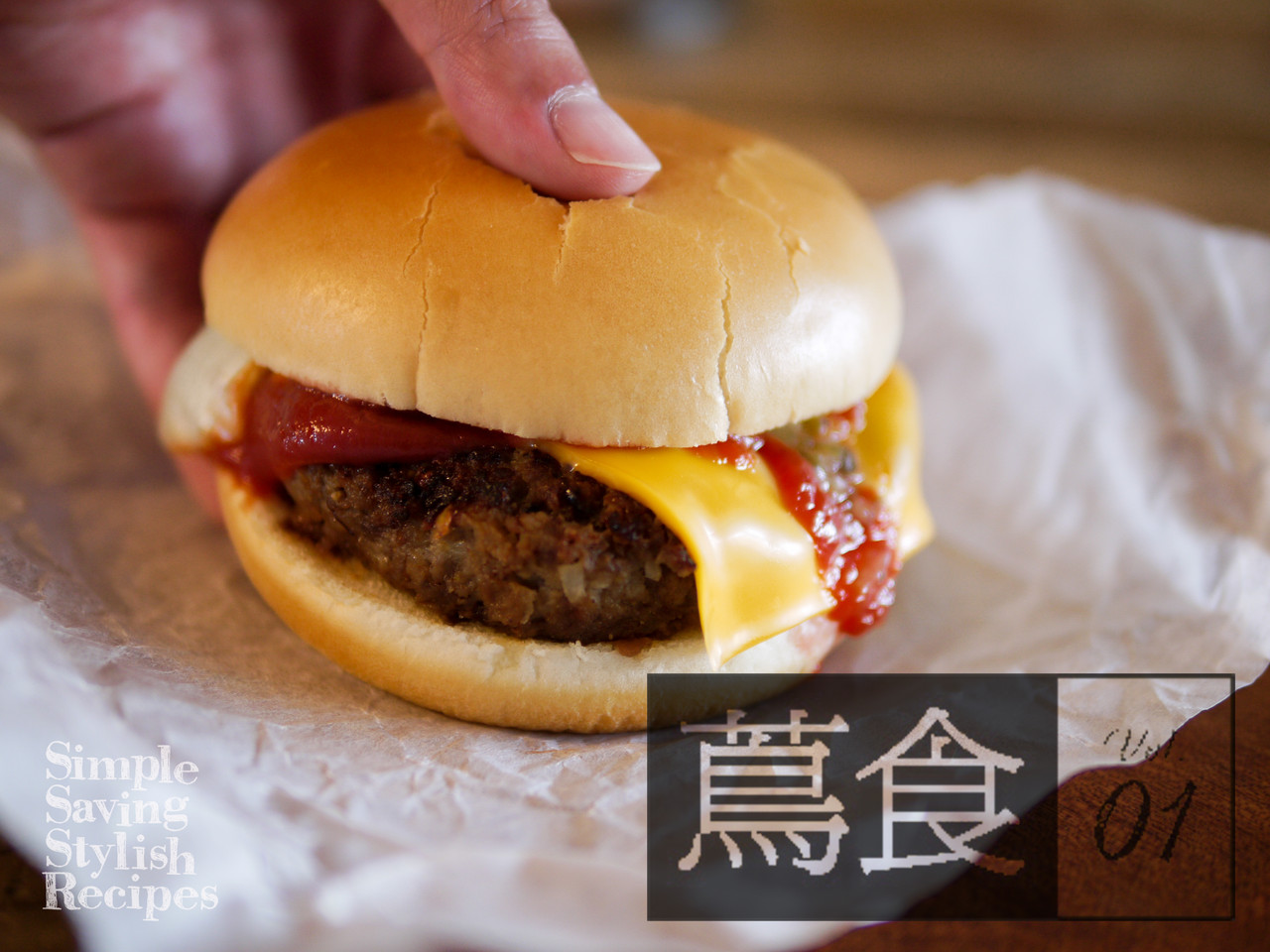 あの映画の料理を再現 始まりました 蔦食 Vol 1 パルプフィクションからビッグカフナバーガー 5 シェイク 簡単 節約 おしゃレシピ Shimaのオウチカフェ Powered By ライブドアブログ