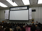 関西ヘルスケア歯科談話会 シンポジウム