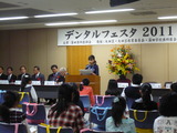 デンタルフェスタ2011 蒲田歯科医師会