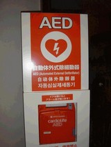 aed