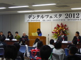 ÂçÅĶè³÷ÅÄ»õ²Ê°å»Õ²ñ¥Ç¥ó¥¿¥ë¥Õ¥§¥¹¥¿2012